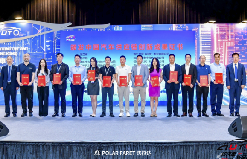 双项目入选国家级名单！法拉达以热管理创新与数字化探索，助力汽车供应链升级
