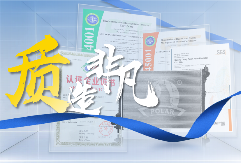 质造非凡，法拉达“卓越品质”背后的秘密