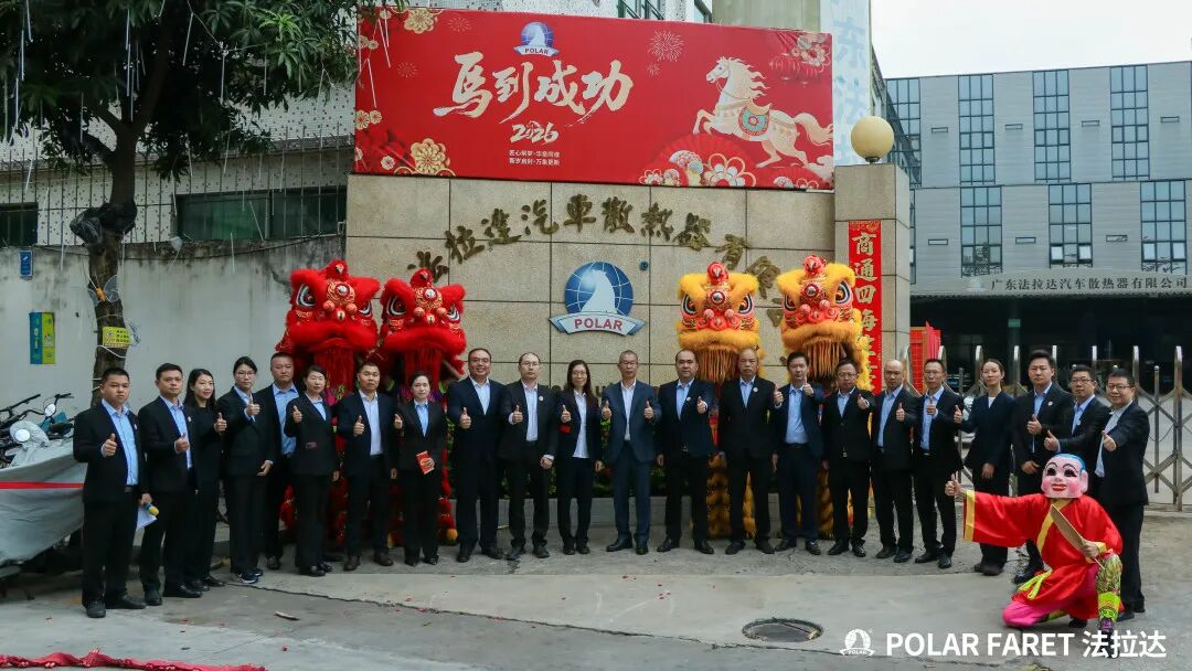 法拉达集团开工大吉