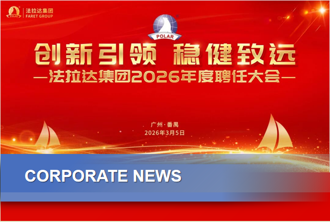 Warm Congratulations on the Successful Convening of the FARET Group 2026 Appointment Conference