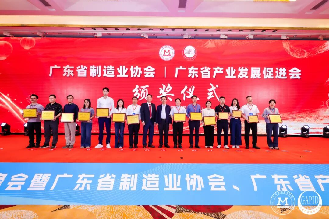 热烈祝贺集团总经理荣获广东省制造业协会“卓越人才奖”
