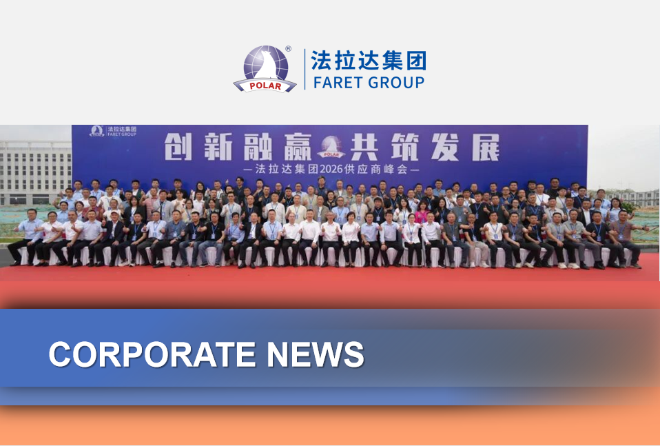 FARET Group 2026 Supplier Summit Successfully Concluded