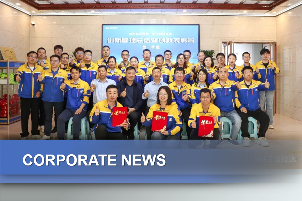 FARET Group Quarterly Innovation Management Review and Outstanding Innovation Proposal Awards Ceremony Successfully Held